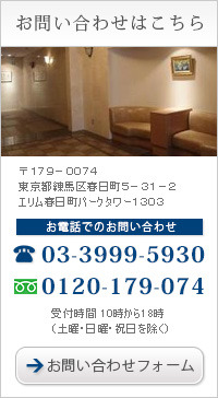 お問い合わせはこちら